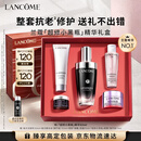 兰蔻【教师节礼物】超修小黑瓶精华50ml维稳修护护肤品化妆品套装礼盒