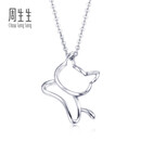 周生生 铂金吊坠 Pt950白金小猫吊坠 不含项链78003P定价 