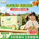 爷爷的农场枇杷梨汁100ml*10袋 儿童果汁饮料饮品nfc宝宝零食秋梨膏苹果汁