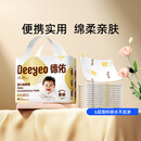 德佑一次性婴儿隔尿垫20片33*45cm护理垫便携试用装姨妈垫不可洗
