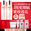 SK-II神仙水75ml*2瓶精华液sk2化妆品护肤品套装礼盒水乳生日礼物女士