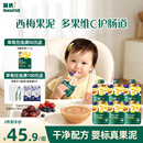 英氏（Engnice）宝宝果泥西梅泥婴幼儿水果泥儿童零食外出6月+婴儿辅食泥85g*6袋