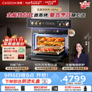 凯度（CASDON）【杨幂推荐】双热风嵌入式微蒸烤 SR52BW1-GRPro 微蒸烤炸炖炒7合1 WIFI智控 微蒸烤一体机 蒸烤箱