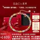 IL&CO尤珂「花满棠」S925银天然碧玺方糖手链女宝石手串生日情人节礼物 【礼盒装】7克拉天然多色碧玺手链