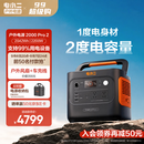 电小二户外移动电源【2度电】2200W大功率220V大容量应急备电露营快充便携汽车救援车载电源2000Pro2