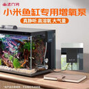 画法几何鱼缸增氧泵小米米家智能鱼缸专用1.5W静听系列 家用氧气泵