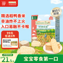 爷爷的农场婴幼儿米饼原味 宝宝儿童婴儿零食磨牙棒饼干32g 米饼婴儿6个月