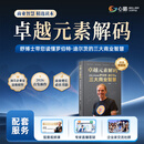 卓越元素解码 舒博士帮你读懂罗伯特・迪尔茨的三大商业智慧  商业思维企业管理书籍 卓越元素解码