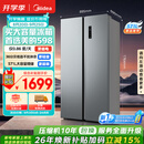 美的571升双开门冰箱2026年新款大容量新国标一级能效双变频节能风冷无霜囤货净味以旧换新MR-598WKPEA