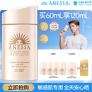 安热沙（Anessa）【采销直播间】倍护防晒乳亲肤型60mL防晒霜军训专用