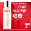 SK-II清莹嫩肤露160ml爽肤水护肤品水乳套装礼盒sk2化妆品全套生日礼物