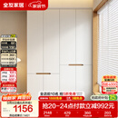 全友家居简约奶油风加高四门衣柜卧室家用衣橱衣服收纳储物柜一体靠墙