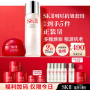 SK-II神仙水230ml面霜50g水乳护肤套装礼盒化妆品全套sk2生日礼物女士