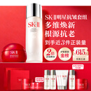 SK-II神仙水230ml面霜50g水乳护肤套装礼盒化妆品全套sk2教师节礼物