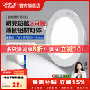 欧普照明（OPPLE）3只装三档调色led全铝筒灯超薄筒灯客厅吊顶天花灯过道嵌入式洞灯 【高显防眩-铝材】7W/白光/白【3只】