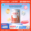 雀巢健康科学 恩敏舒 无乳糖 氨基酸配方食品 二代氨基酸强化OPO正品保证 400g