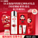 SK-II神仙水精华液230ml水乳补水护肤化妆品礼盒套装sk2教师节生日礼物