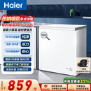 海尔（Haier）200L单温小冰箱冰柜小型家用小冰柜冷柜冷冻冷藏转换一级能效深冷减霜大容量BC/BD-200GHW9D