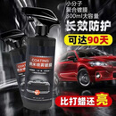 汽车镀膜剂车漆驱水速效纳米镀膜修复护理车载好物 【买一送二】共3瓶（纳米镀膜/持久防护）送1个喷头