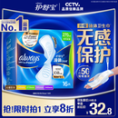 护舒宝液体卫生巾日用270mm16片姨妈巾无感保护京东自营夏天轻薄无感
