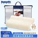 邓禄普（Dunlopillo）男士波浪枕 荷兰进口特拉雷Talalay天然乳胶枕 物理发泡工艺 