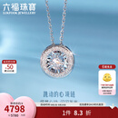 六福珠宝成毅同款18K金跳动的心钻石项链可摆动套链送礼cMDSKN0049W 定制价格多退少补9月8日前发货