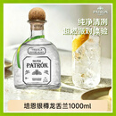 培恩（Patron）银樽 龙舌兰 鸡尾酒 调酒 进口洋酒 1000ml 中秋礼品