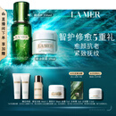 海蓝之谜（LA MER）强韧修护套装(精萃水+面霜)紧致护肤品化妆品礼盒生日礼物送女友