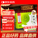 【效期至27/2/28】北京同仁堂 西黄丸3g*6瓶/盒*5盒