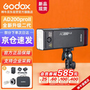 神牛AD200proII二代闪光灯外拍补光灯高速同步频闪便携摄影补光灯户外摄影灯【官方标配】