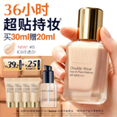 雅诗兰黛第二代DW持妆粉底液15#1C0冷透白色30ml遮瑕化妆品礼盒生日礼物