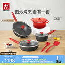 双立人（ZWILLING）锅具套装升级Now Plus II 系列有钛不粘炒锅煎锅奶锅珐琅锅硅胶铲厨房套装6件套