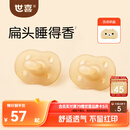 世喜安抚奶嘴6个月以上防龅牙胀气1-3岁夜用扁头哄睡全硅胶2只装