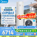 美的（Midea）【睿泉II】空气能热水器家用300升电辅变频超一级能效PLSX-300(51)/DN8-B(E1)（支持鸿蒙智联）
