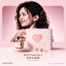 华为【送礼必备】 FreeClip 2 耳夹耳机 玫瑰金+蝴蝶结配饰 耳机礼盒