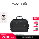 TUMI/途明DFOGEN4.3CORE男士三合一公文包【尊享特惠】 黑色 大