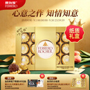 费列罗巧克力礼盒15粒187.5g 榛果威化 糖果 休闲零食 教师节礼物