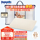 邓禄普（Dunlopillo）婴儿乳胶枕 荷兰进口特拉雷Talalay天然乳胶枕 物理发泡工艺