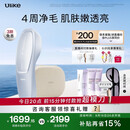 Ulike【买贵退差】Air20光子冰点蓝宝石脱毛仪院线全身脱毛去小胡子脱毛刀智能测肤