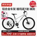京东京造灵跃自行车铝合金车架8-12-15岁儿童自行车学生变速24寸鸽子灰