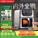 西屋（Westinghouse）内外腔不锈钢空气炸锅无刷电机双热源免翻面蒸烤嫩炸6L大容量多功能可视化 WKZ60H10 Ultra