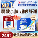 安而康舒适干爽成人纸尿裤L80片臀围95-120cm成人尿不湿老人亲肤