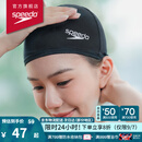 速比涛（Speedo）成人泳帽舒适透气防水速干高弹游泳训练潜水成人游泳布帽男女通用