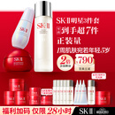 SK-II神仙水230ml面霜50g小灯泡30ml化妆护肤品套装礼盒sk2教师节礼物