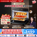凯度（CASDON）【爆款G系列】双热风蒸烤箱一体机 G10升级嵌入式家用烘焙蒸烤炸炖焖5合1APP智控 GQpro 56L
