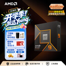 AMD锐龙 9 9950X处理器(R9) 4nm 16核32线程 加速频率至高5.7GHz 盒装CPU 畅玩打瓦/三角洲/CSGO
