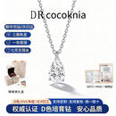 DR COCOKNIA培育钻石项链女水滴形钻石吊坠首饰品纪念日走心礼物送女友老婆 【定制】约2克拉培育钻石项链
