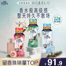 当妮护衣留香珠组套200g*3瓶(自由之森+玫瑰之巅+清雨山茶) 非柔顺剂