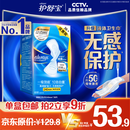 护舒宝液体卫生巾日用240mm36片姨妈巾无感保护京东自营夏天轻薄无感