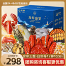 屿途【现货】海鲜礼盒高端大礼包特产生鲜水产组合套餐中秋节企业礼品 【实用推荐款】12种海鲜 重约10.5斤 高端海鲜8628型